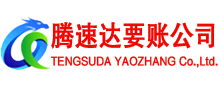 庐阳腾速达要债公司