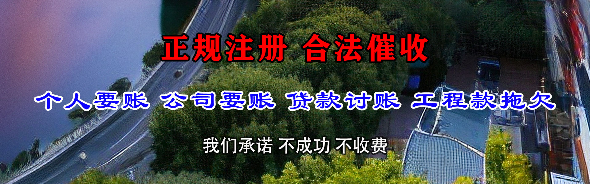 庐阳收债公司