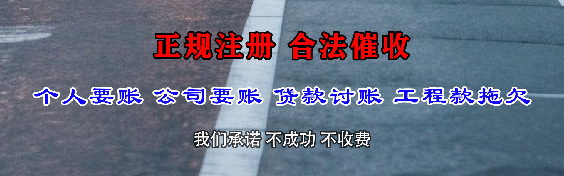 庐阳收债公司